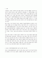 자신이 거주하는(시 군 구)자치단체의 지방의회에서 제정하여 현재 시행하고 있는 사회복지관련 조례1개를 조사하고, 조사한 조례의 각 조항에 입각한 조례의 문제점과 개선점에 대해 자신의 의견을 기술하시오. 2페이지