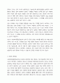 자신이 거주하는(시 군 구)자치단체의 지방의회에서 제정하여 현재 시행하고 있는 사회복지관련 조례1개를 조사하고, 조사한 조례의 각 조항에 입각한 조례의 문제점과 개선점에 대해 자신의 의견을 기술하시오. 4페이지