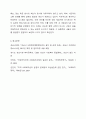 자신이 거주하는(시 군 구)자치단체의 지방의회에서 제정하여 현재 시행하고 있는 사회복지관련 조례1개를 조사하고, 조사한 조례의 각 조항에 입각한 조례의 문제점과 개선점에 대해 자신의 의견을 기술하시오. 9페이지