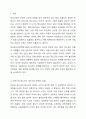 아동기와 청소년기 관련 이슈를 한 가지 선택하여 자신의 의견과 함께 이유를 설명하고, 사회복지 개입방안을 제시하시오. 2페이지