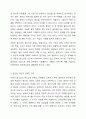 아동기와 청소년기 관련 이슈를 한 가지 선택하여 자신의 의견과 함께 이유를 설명하고, 사회복지 개입방안을 제시하시오. 4페이지