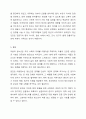 아동기와 청소년기 관련 이슈를 한 가지 선택하여 자신의 의견과 함께 이유를 설명하고, 사회복지 개입방안을 제시하시오. 8페이지