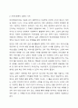 지역사회복지 실천관련 가치 중 가장 중요하다고 생각하는 것은 무엇이며, 왜 그런지에 대하여 사례를 들어 기술하시오. 3페이지