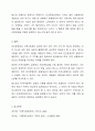 지역사회복지 실천관련 가치 중 가장 중요하다고 생각하는 것은 무엇이며, 왜 그런지에 대하여 사례를 들어 기술하시오. 8페이지
