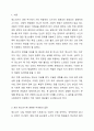 자신이 성장하면서 경험했던 청소년기 문제(어려움, 갈등)를 간단히 기술하고, 현재 언론 매체(신문, TV, 인터넷 등)에서 보도된 청소년문제 중 자신의 문제와 연관성이 있는 보도내용을 함께 소개하여, 이에 대한 원인과 사회복지 차원의 개입방향을 논하세요. 2페이지