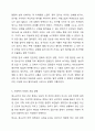 자신이 성장하면서 경험했던 청소년기 문제(어려움, 갈등)를 간단히 기술하고, 현재 언론 매체(신문, TV, 인터넷 등)에서 보도된 청소년문제 중 자신의 문제와 연관성이 있는 보도내용을 함께 소개하여, 이에 대한 원인과 사회복지 차원의 개입방향을 논하세요. 7페이지