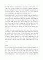 자신이 성장하면서 경험했던 청소년기 문제(어려움, 갈등)를 간단히 기술하고, 현재 언론 매체(신문, TV, 인터넷 등)에서 보도된 청소년문제 중 자신의 문제와 연관성이 있는 보도내용을 함께 소개하여, 이에 대한 원인과 사회복지 차원의 개입방향을 논하세요. 9페이지
