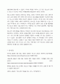 자신이 성장하면서 경험했던 청소년기 문제(어려움, 갈등)를 간단히 기술하고, 현재 언론 매체(신문, TV, 인터넷 등)에서 보도된 청소년문제 중 자신의 문제와 연관성이 있는 보도내용을 함께 소개하여, 이에 대한 원인과 사회복지 차원의 개입방향을 논하세요. 10페이지