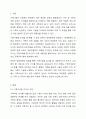 가족사정의 개념을 쓰고 생태체계적 관점에서 가족을 사정할 때 일반적으로 사회복지사로서 파악해야 할 기준에 대해 5가지를 중심으로 서술하시오. 2페이지
