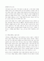 가족사정의 개념을 쓰고 생태체계적 관점에서 가족을 사정할 때 일반적으로 사회복지사로서 파악해야 할 기준에 대해 5가지를 중심으로 서술하시오. 4페이지
