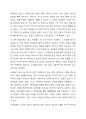 가족사정의 개념을 쓰고 생태체계적 관점에서 가족을 사정할 때 일반적으로 사회복지사로서 파악해야 할 기준에 대해 5가지를 중심으로 서술하시오. 5페이지