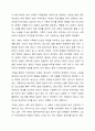 가족사정의 개념을 쓰고 생태체계적 관점에서 가족을 사정할 때 일반적으로 사회복지사로서 파악해야 할 기준에 대해 5가지를 중심으로 서술하시오. 7페이지