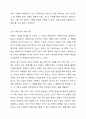 가족사정의 개념을 쓰고 생태체계적 관점에서 가족을 사정할 때 일반적으로 사회복지사로서 파악해야 할 기준에 대해 5가지를 중심으로 서술하시오. 8페이지