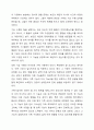가족사정의 개념을 쓰고 생태체계적 관점에서 가족을 사정할 때 일반적으로 사회복지사로서 파악해야 할 기준에 대해 5가지를 중심으로 서술하시오. 9페이지
