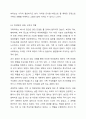 가족사정의 개념을 쓰고 생태체계적 관점에서 가족을 사정할 때 일반적으로 사회복지사로서 파악해야 할 기준에 대해 5가지를 중심으로 서술하시오. 10페이지