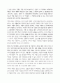가족사정의 개념을 쓰고 생태체계적 관점에서 가족을 사정할 때 일반적으로 사회복지사로서 파악해야 할 기준에 대해 5가지를 중심으로 서술하시오. 11페이지