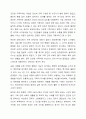 현대사회에서 건강한 가족이란 어떠한 가족을 말할 수 있는지 자신의 생각을 말하세요. 3페이지