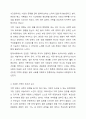 현대사회에서 건강한 가족이란 어떠한 가족을 말할 수 있는지 자신의 생각을 말하세요. 4페이지