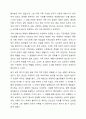 현대사회에서 건강한 가족이란 어떠한 가족을 말할 수 있는지 자신의 생각을 말하세요. 5페이지