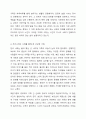 현대사회에서 건강한 가족이란 어떠한 가족을 말할 수 있는지 자신의 생각을 말하세요. 6페이지