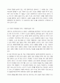 사회복지실천의 핵심가치 서비스, 사회정의, 인간의 존엄성과 가치, 인간관계의 중요성, 고결성 (integrity), 역량 중 자신이 가장 중요하게 생각하는 가치 하나를 선택하고 그 이유를 사례를 제시하고 설명하시오. 6페이지