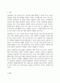 사회복지 민영화의 확대와 공공복지 확대 중 본인이 생각하는 바람직한 미래 사회복지의 추세는 어떠한 방향으로 가야한다고 생각하는가 2페이지