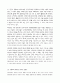 사회복지 민영화의 확대와 공공복지 확대 중 본인이 생각하는 바람직한 미래 사회복지의 추세는 어떠한 방향으로 가야한다고 생각하는가 4페이지