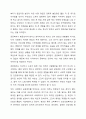 사회복지 민영화의 확대와 공공복지 확대 중 본인이 생각하는 바람직한 미래 사회복지의 추세는 어떠한 방향으로 가야한다고 생각하는가 5페이지
