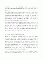 사회복지 민영화의 확대와 공공복지 확대 중 본인이 생각하는 바람직한 미래 사회복지의 추세는 어떠한 방향으로 가야한다고 생각하는가 6페이지