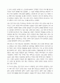 사회복지 민영화의 확대와 공공복지 확대 중 본인이 생각하는 바람직한 미래 사회복지의 추세는 어떠한 방향으로 가야한다고 생각하는가 7페이지