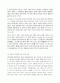 사회복지 민영화의 확대와 공공복지 확대 중 본인이 생각하는 바람직한 미래 사회복지의 추세는 어떠한 방향으로 가야한다고 생각하는가 8페이지