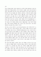 사회복지 민영화의 확대와 공공복지 확대 중 본인이 생각하는 바람직한 미래 사회복지의 추세는 어떠한 방향으로 가야한다고 생각하는가 9페이지