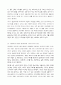 사회복지 민영화의 확대와 공공복지 확대 중 본인이 생각하는 바람직한 미래 사회복지의 추세는 어떠한 방향으로 가야한다고 생각하는가 10페이지
