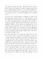 사회복지 민영화의 확대와 공공복지 확대 중 본인이 생각하는 바람직한 미래 사회복지의 추세는 어떠한 방향으로 가야한다고 생각하는가 11페이지