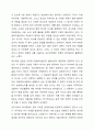 아동복지실천에 있어 최소제한 관점에 대한 찬반의견을 제시하고, 그 이유를 논하시오. 3페이지