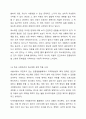아동복지실천에 있어 최소제한 관점에 대한 찬반의견을 제시하고, 그 이유를 논하시오. 7페이지