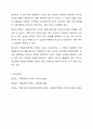 아동복지실천에 있어 최소제한 관점에 대한 찬반의견을 제시하고, 그 이유를 논하시오. 9페이지