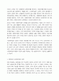 사회복지법의 이념은 헌법에서 규정하고 있는 생존권의 구체화라고 할 수 있다. 이처럼 사회복지법에서 생존권이 왜 중요한지 토론해 봅시다. 4페이지
