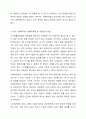 사회복지법의 이념은 헌법에서 규정하고 있는 생존권의 구체화라고 할 수 있다. 이처럼 사회복지법에서 생존권이 왜 중요한지 토론해 봅시다. 6페이지