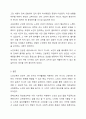 3주차에서 노인교육학의 기본개념에 대해 학습했습니다. 노인교육학의 기본모형 및 범위에 대해 정리하고, 노인교육의 범위 중 두 가지를 선택하여 관련 교육사례 또는 프로그램을 찾아 자신의 의견(해결과제, 개선방안 등)과 함께 기술하시오. 8페이지