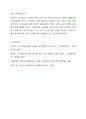 3주차에서 노인교육학의 기본개념에 대해 학습했습니다. 노인교육학의 기본모형 및 범위에 대해 정리하고, 노인교육의 범위 중 두 가지를 선택하여 관련 교육사례 또는 프로그램을 찾아 자신의 의견(해결과제, 개선방안 등)과 함께 기술하시오. 9페이지