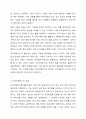 데이터베이스에 대해 정의하고 장단점을 설명해 봅시다. 4페이지