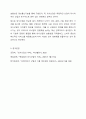 1주 2강에서 제시한 외식산업의 특성과 범위 및 타산업과의 관련성에 대해 학습했습니다. 본인이 생각하는 외식산업의 범위를 정리한 후에 외식산업이 타 산업(제조, 금융, ICT 등)과 어떠한 관련성을 보이는지를 제시하시오. 10페이지