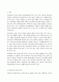 3주 1강과 2강에서 직무분석에 대하여 공부하였습니다. 직무분석은 인적자원관리의 모든 활동(모집과 선발, 평가와 보상)에 밀접하게 연관되어 있습니다. 직무분석에 대하여 심도 깊게 분석해 보세요.(직무분석의 의의와 목적, 직무분석 절차, 직무분석 추세) 2페이지