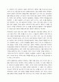 3주 1강과 2강에서 직무분석에 대하여 공부하였습니다. 직무분석은 인적자원관리의 모든 활동(모집과 선발, 평가와 보상)에 밀접하게 연관되어 있습니다. 직무분석에 대하여 심도 깊게 분석해 보세요.(직무분석의 의의와 목적, 직무분석 절차, 직무분석 추세) 3페이지