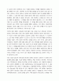 3주 1강과 2강에서 직무분석에 대하여 공부하였습니다. 직무분석은 인적자원관리의 모든 활동(모집과 선발, 평가와 보상)에 밀접하게 연관되어 있습니다. 직무분석에 대하여 심도 깊게 분석해 보세요.(직무분석의 의의와 목적, 직무분석 절차, 직무분석 추세) 5페이지