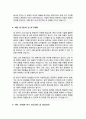 서울대학교 일반대학원 고고미술사학과 연구계획서 4페이지