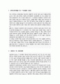 서울대학교 일반대학원 생명과학부 자기소개 및 수학계획서 2페이지