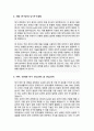 서울대학교 일반대학원 생명과학부 자기소개 및 수학계획서 4페이지