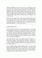 서울대학교 행정대학원 자기소개 및 수학계획서 3페이지